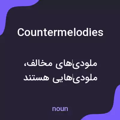 معنی countermelodies به فارسی معنی countermelodies به فارسی