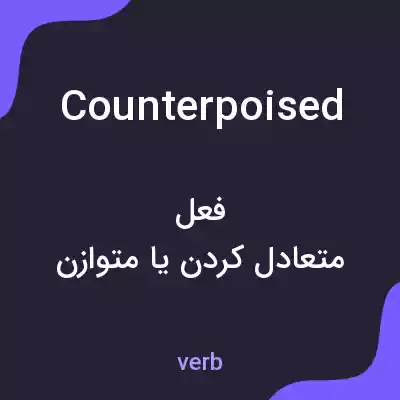 معنی counterpoised به فارسی معنی counterpoised به فارسی