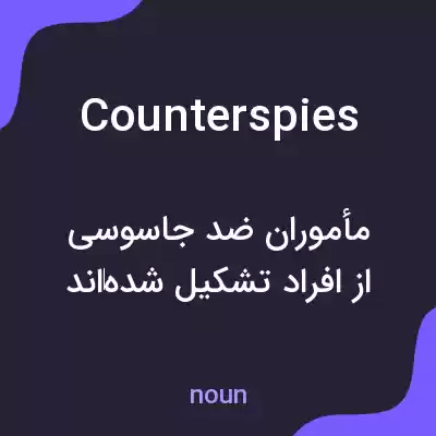 معنی counterspies به فارسی معنی counterspies به فارسی