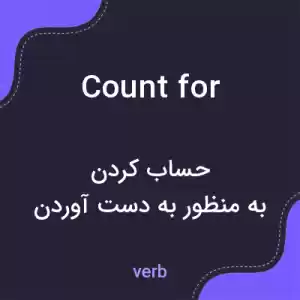 معنی count for به فارسی معنی count for به فارسی
