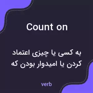 معنی count on به فارسی معنی count on به فارسی