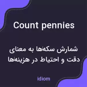 معنی count pennies به فارسی معنی count pennies به فارسی