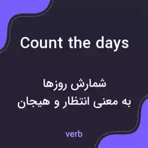 معنی count the days به فارسی