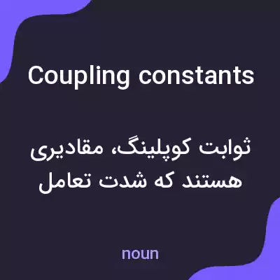 معنی coupling constants به فارسی معنی coupling constants به فارسی