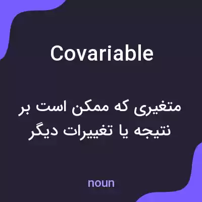 معنی covariable به فارسی معنی covariable به فارسی