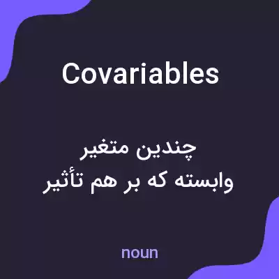 معنی covariables به فارسی معنی covariables به فارسی
