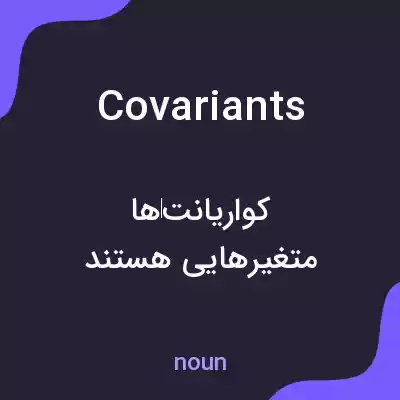 معنی covariants به فارسی معنی covariants به فارسی