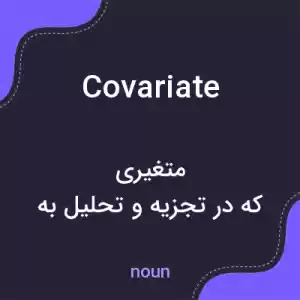 معنی covariate به فارسی معنی covariate به فارسی