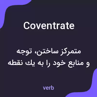 معنی coventrate به فارسی معنی coventrate به فارسی