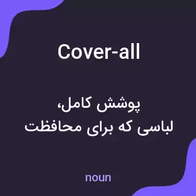 معنی cover-all به فارسی معنی cover-all به فارسی