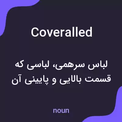 معنی coveralled به فارسی معنی coveralled به فارسی