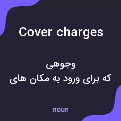معنی cover charges به فارسی معنی cover charges به فارسی
