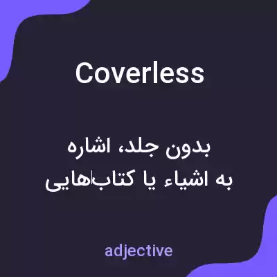 معنی coverless به فارسی معنی coverless به فارسی