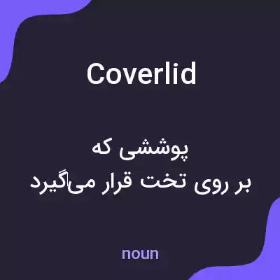 معنی coverlid به فارسی معنی coverlid به فارسی