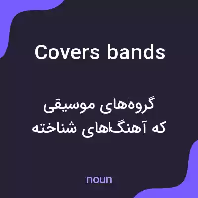 معنی covers bands به فارسی معنی covers bands به فارسی