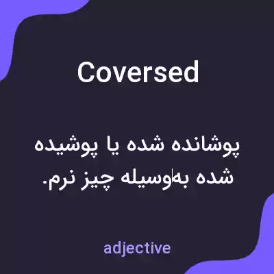 معنی coversed به فارسی معنی coversed به فارسی