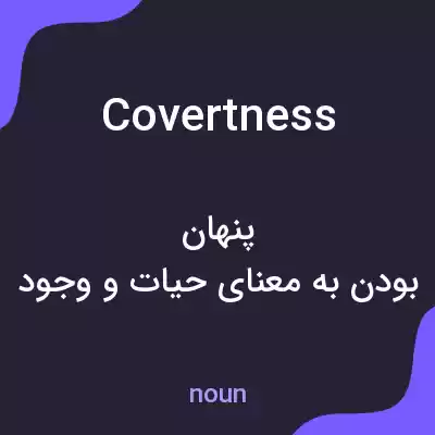 معنی covertness به فارسی معنی covertness به فارسی