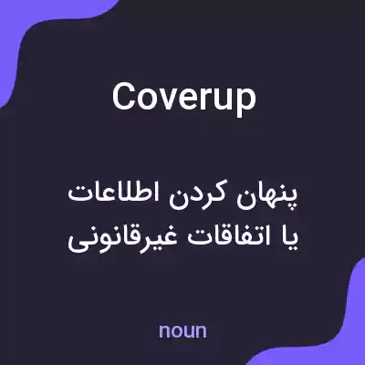 معنی cover up به فارسی معنی cover up به فارسی