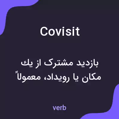 معنی covisit به فارسی معنی covisit به فارسی