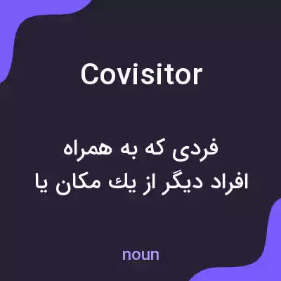 معنی covisitor به فارسی معنی covisitor به فارسی