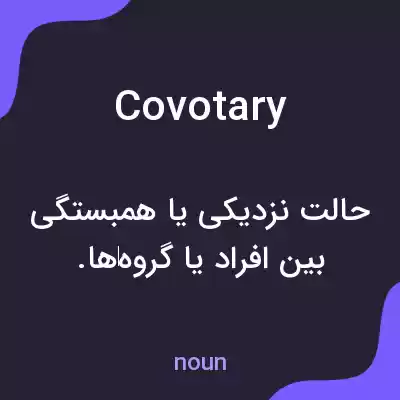 معنی covotary به فارسی معنی covotary به فارسی