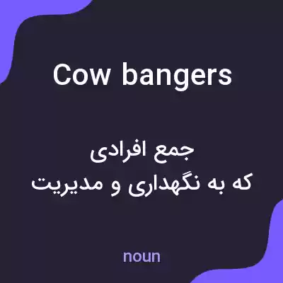 معنی cowbangers به فارسی معنی cowbangers به فارسی