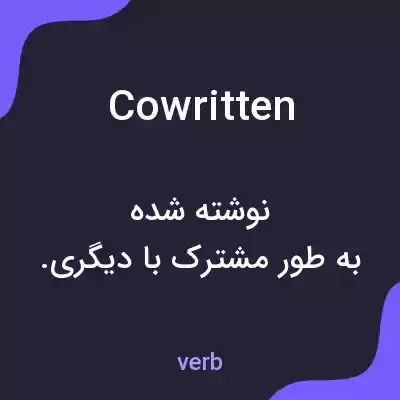 معنی cowritten به فارسی معنی cowritten به فارسی