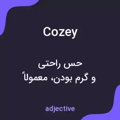 معنی cozey به فارسی معنی cozey به فارسی