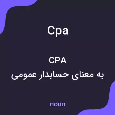 معنی cpa به فارسی معنی cpa به فارسی