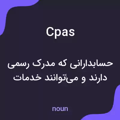 معنی cpas به فارسی معنی cpas به فارسی