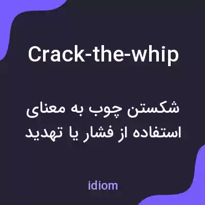 معنی crack-the-whip به فارسی معنی crack-the-whip به فارسی