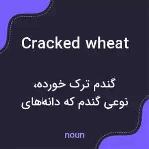 معنی cracked wheat به فارسی معنی cracked wheat به فارسی