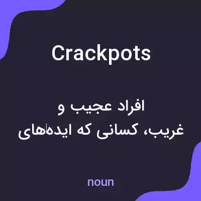 معنی crackpots به فارسی معنی crackpots به فارسی