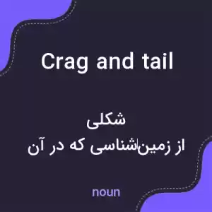 معنی crag and tail به فارسی معنی crag and tail به فارسی
