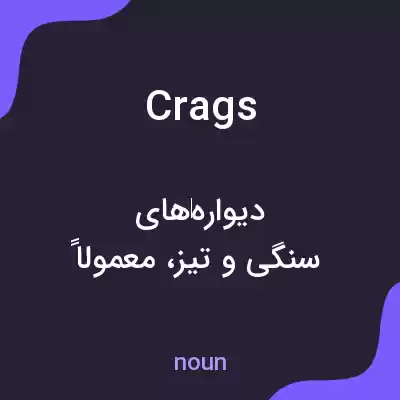 معنی crags به فارسی معنی crags به فارسی