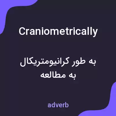 معنی craniometrically به فارسی