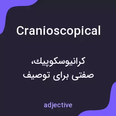 معنی cranioscopical به فارسی معنی cranioscopical به فارسی