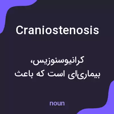 معنی craniostenosis به فارسی معنی craniostenosis به فارسی