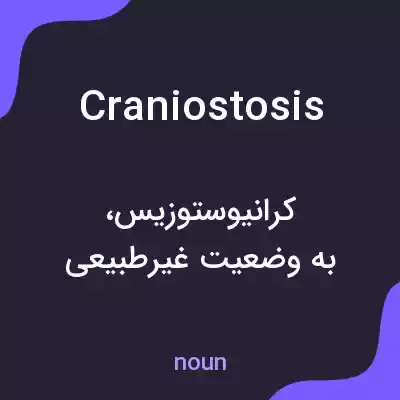 معنی craniostosis به فارسی