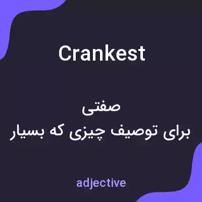 معنی crankest به فارسی معنی crankest به فارسی