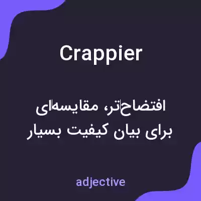 معنی crappier به فارسی معنی crappier به فارسی