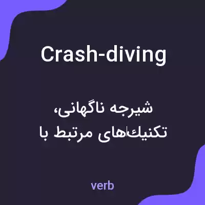 معنی crash-diving به فارسی معنی crash-diving به فارسی