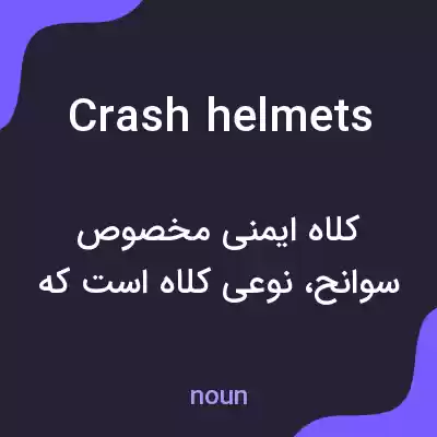معنی crash helmets به فارسی معنی crash helmets به فارسی