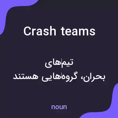 معنی crash teams به فارسی معنی crash teams به فارسی