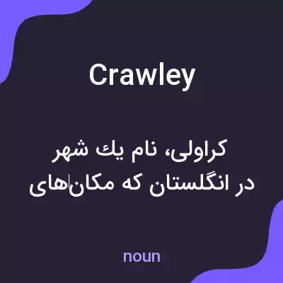 معنی crawley به فارسی معنی crawley به فارسی