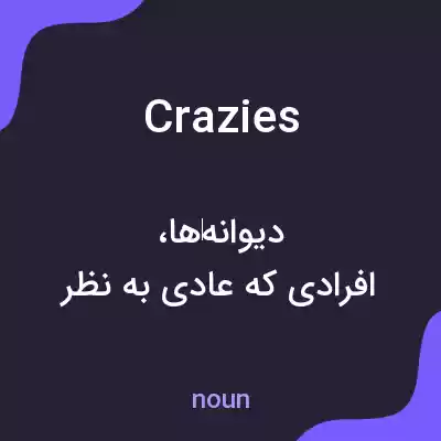 معنی crazies به فارسی معنی crazies به فارسی