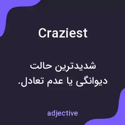 معنی craziest به فارسی معنی craziest به فارسی