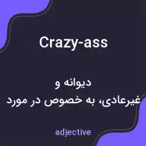 معنی crazy-ass به فارسی