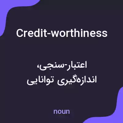 معنی credit-worthiness به فارسی معنی credit-worthiness به فارسی