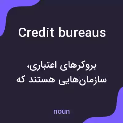 معنی credit bureaus به فارسی معنی credit bureaus به فارسی
